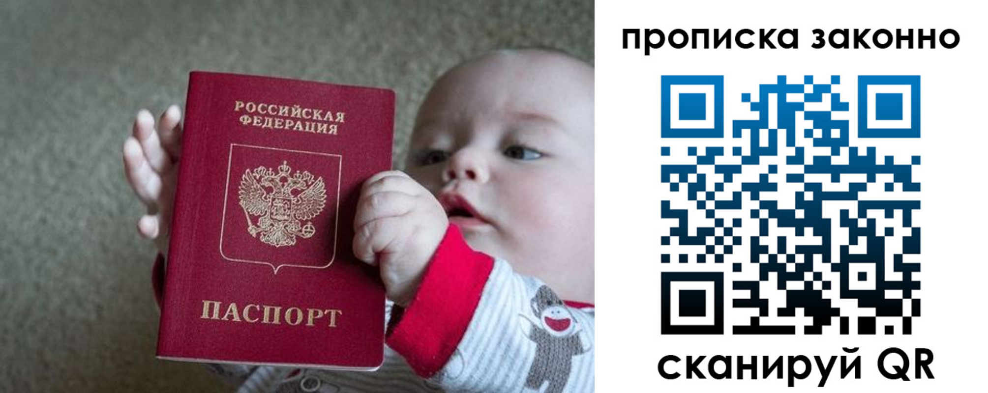 временная регистрация в Дзержинском