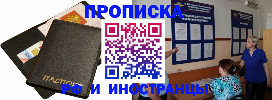 временная регистрация поиск в Дзержинском