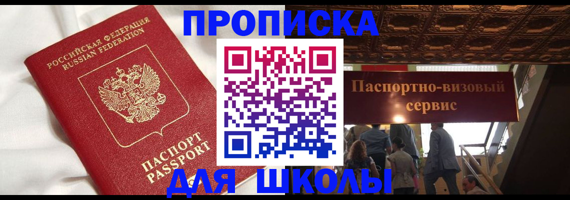прописка в квартире в Дзержинском